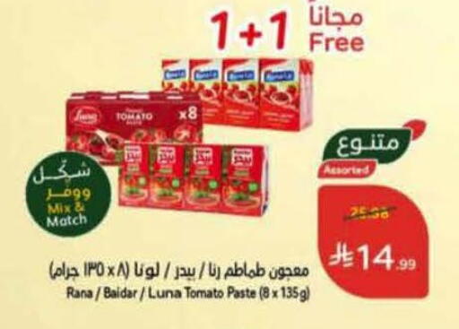 Tomato available at هايبر بنده in مملكة العربية السعودية, السعودية, سعودية - ينبع