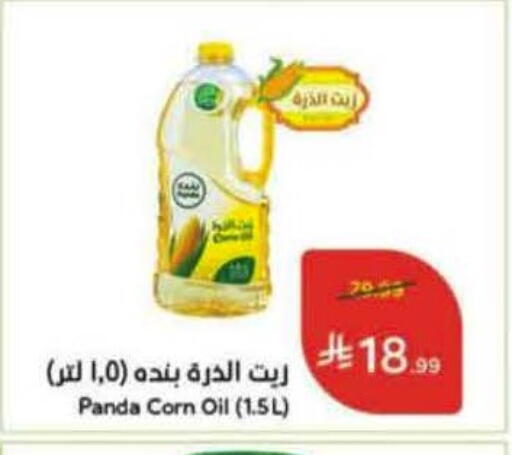 available at هايبر بنده in مملكة العربية السعودية, السعودية, سعودية - مكة المكرمة