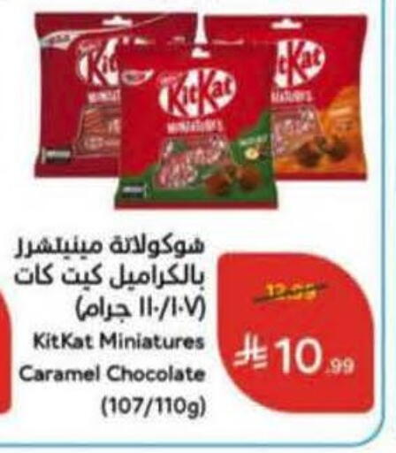 available at Hyper Panda in KSA, Saudi Arabia, Saudi - Bishah