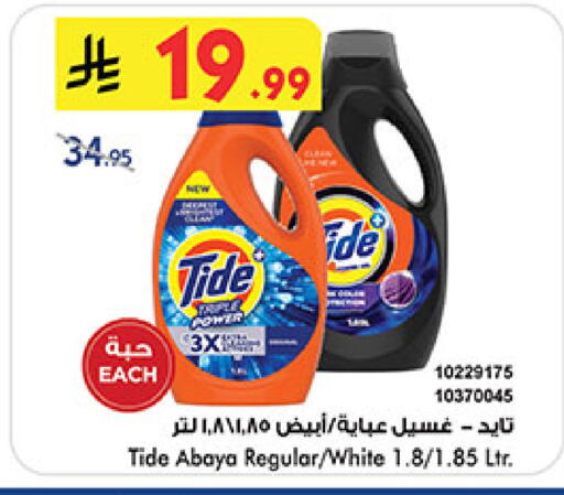 available at Bin Dawood in KSA, Saudi Arabia, Saudi - Mecca