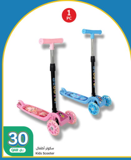 available at سيتي هايبرماركت in قطر - الخور