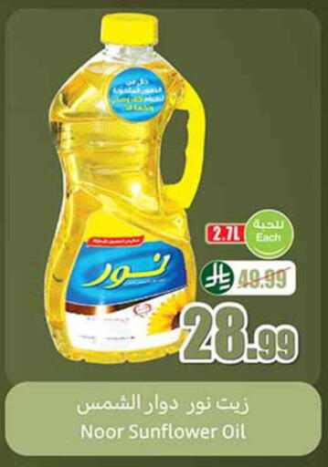 available at Othaim Markets in KSA, Saudi Arabia, Saudi - Al Hasa