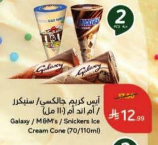 available at هايبر بنده in مملكة العربية السعودية, السعودية, سعودية - بيشة