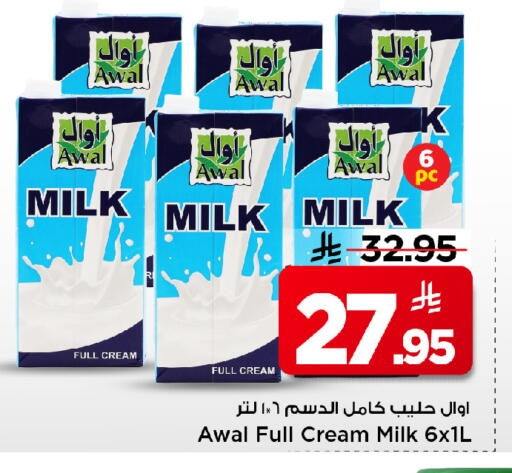 available at Mark & Save in KSA, Saudi Arabia, Saudi - Al Hasa