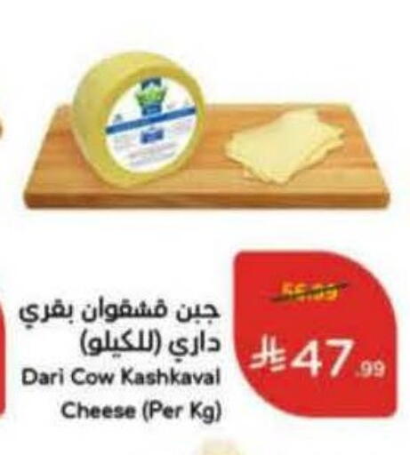 available at هايبر بنده in مملكة العربية السعودية, السعودية, سعودية - الرس