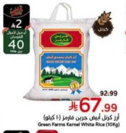 available at هايبر بنده in مملكة العربية السعودية, السعودية, سعودية - القنفذة