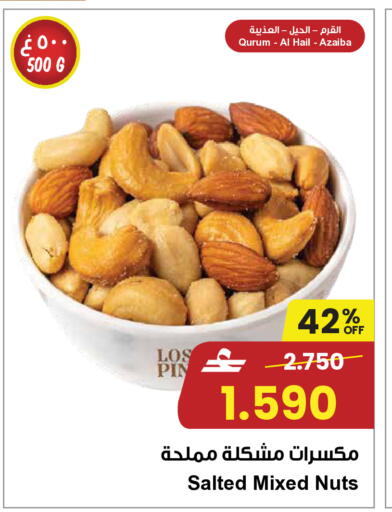 available at Sultan Center  in Oman - Salalah