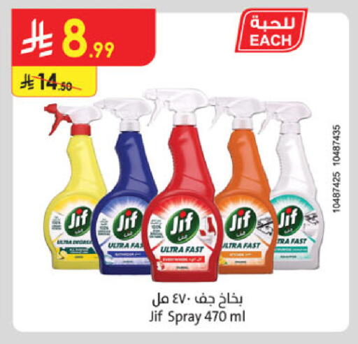 available at Danube in KSA, Saudi Arabia, Saudi - Medina