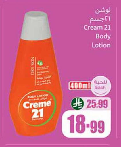 available at Othaim Markets in KSA, Saudi Arabia, Saudi - Khafji