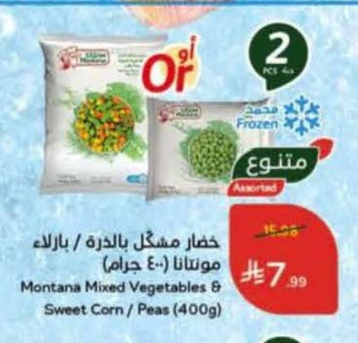 Peas available at Hyper Panda in KSA, Saudi Arabia, Saudi - Wadi ad Dawasir