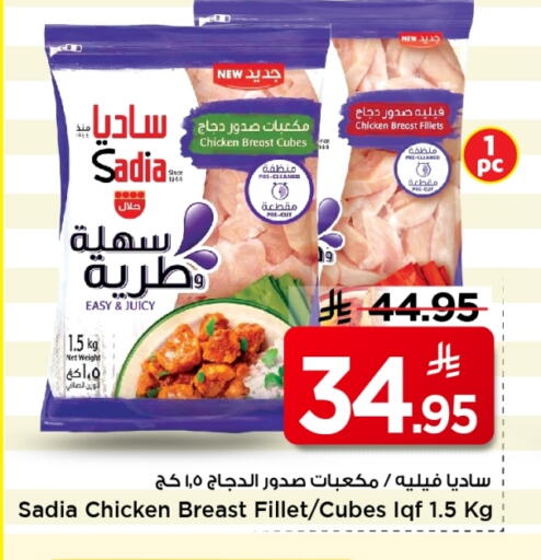 available at Mark & Save in KSA, Saudi Arabia, Saudi - Al Khobar