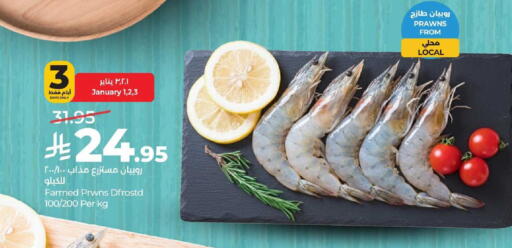 available at LULU Hypermarket in KSA, Saudi Arabia, Saudi - Al Khobar