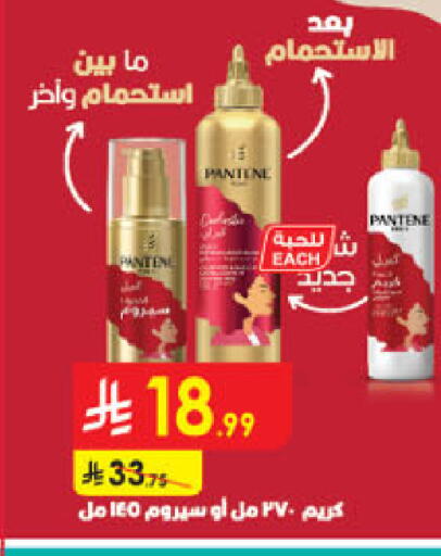 available at Danube in KSA, Saudi Arabia, Saudi - Unayzah