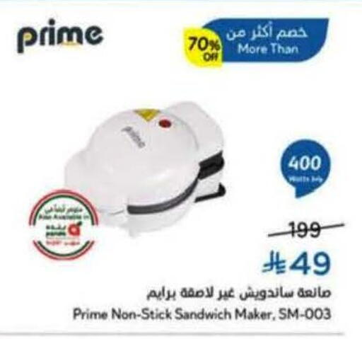 available at Hyper Panda in KSA, Saudi Arabia, Saudi - Jazan