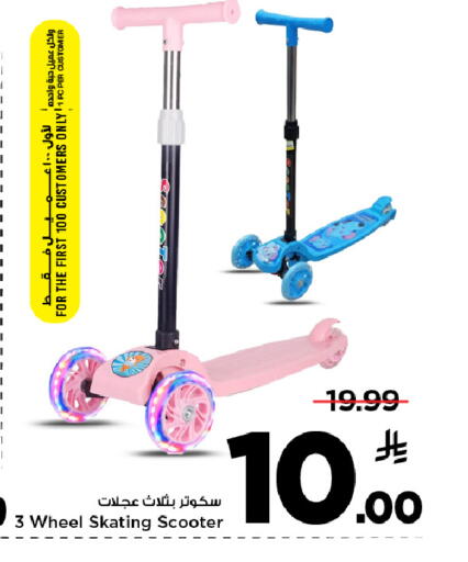 available at Mark & Save in KSA, Saudi Arabia, Saudi - Al Hasa