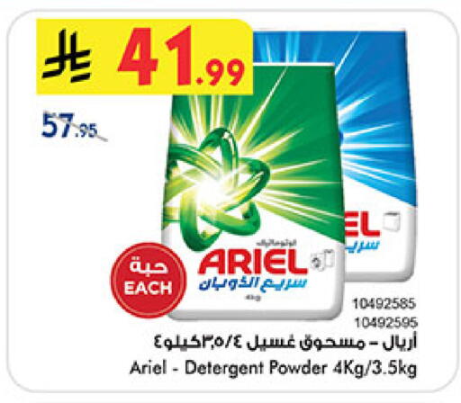 available at Bin Dawood in KSA, Saudi Arabia, Saudi - Khamis Mushait