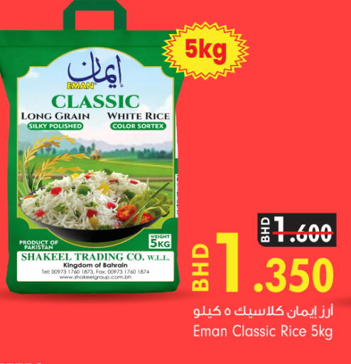 available at بحرين برايد in البحرين