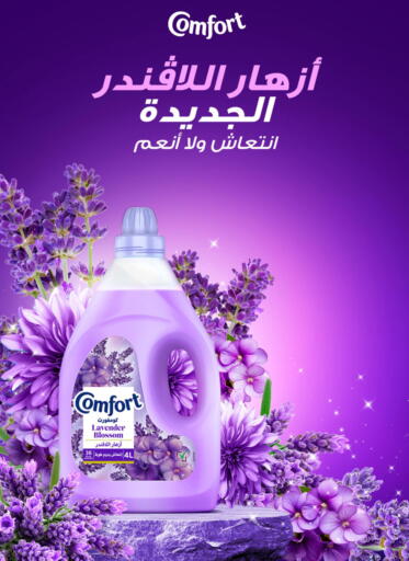 available at Carrefour in KSA, Saudi Arabia, Saudi - Medina