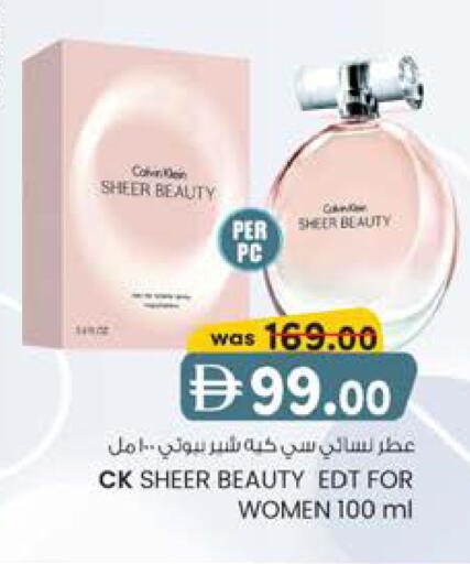 available at ك. الم. للتجارة in الإمارات العربية المتحدة , الامارات - ٱلْعَيْن‎