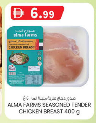 available at صفا اكسبريس سوبرماركت in الإمارات العربية المتحدة , الامارات - أبو ظبي