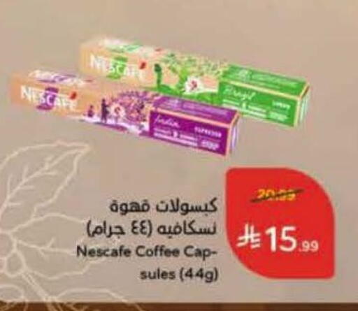 available at هايبر بنده in مملكة العربية السعودية, السعودية, سعودية - المنطقة الشرقية