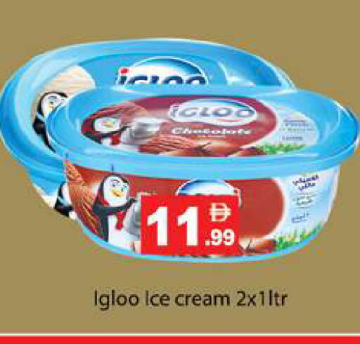 available at Gulf Hypermarket LLC in UAE - Ras al Khaimah