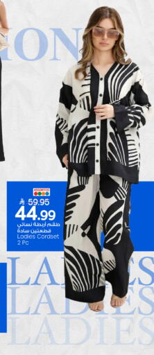 available at مارك & سيف in مملكة العربية السعودية, السعودية, سعودية - الخبر‎