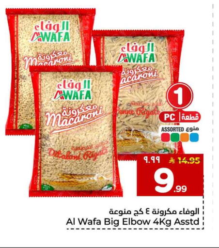 available at Hyper Al Wafa in KSA, Saudi Arabia, Saudi - Mecca