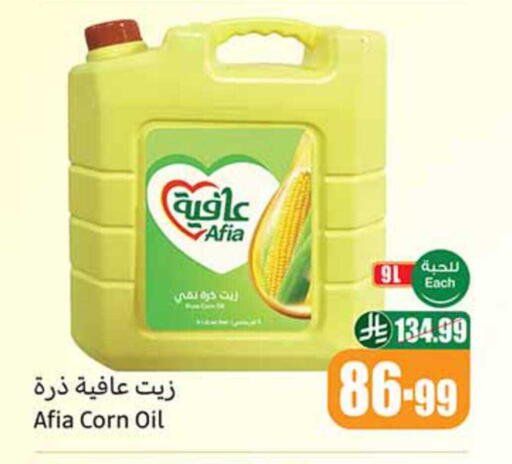 available at أسواق عبد الله العثيم in مملكة العربية السعودية, السعودية, سعودية - الرس