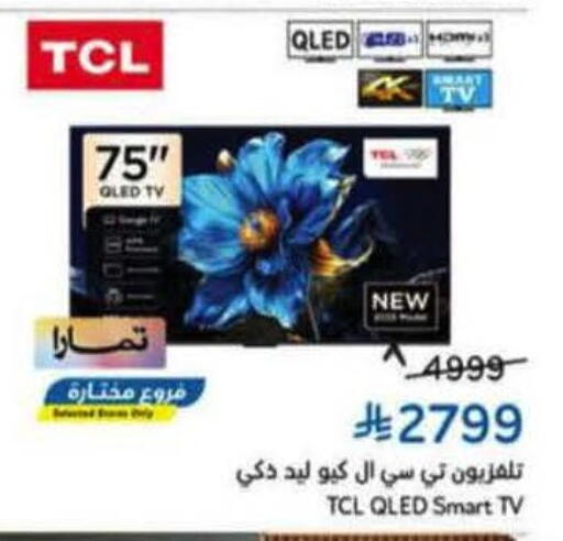 available at Hyper Panda in KSA, Saudi Arabia, Saudi - Ta'if