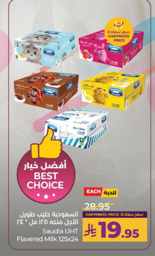 Vanilla available at لولو هايبرماركت in مملكة العربية السعودية, السعودية, سعودية - الأحساء‎