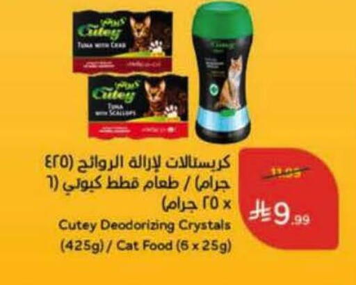 available at هايبر بنده in مملكة العربية السعودية, السعودية, سعودية - ينبع