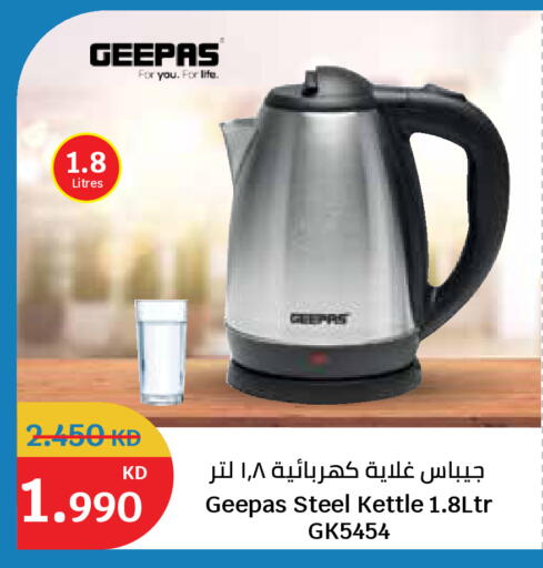 available at سيتي هايبرماركت in الكويت - محافظة الأحمدي