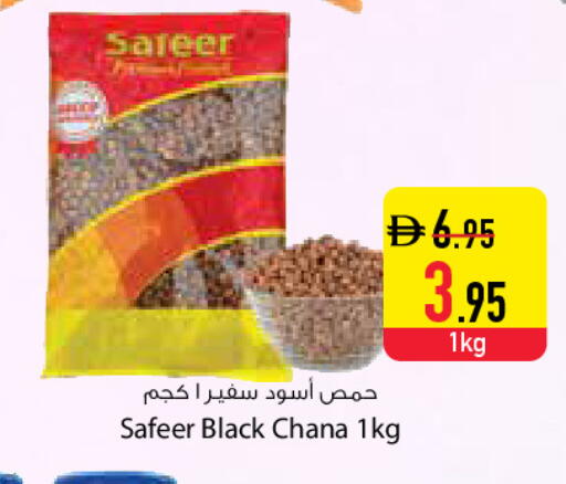 available at Safeer Market in UAE - Dubai