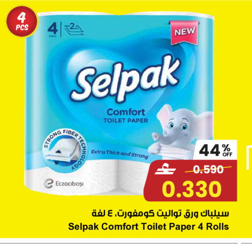 available at Sultan Center  in Oman - Muscat