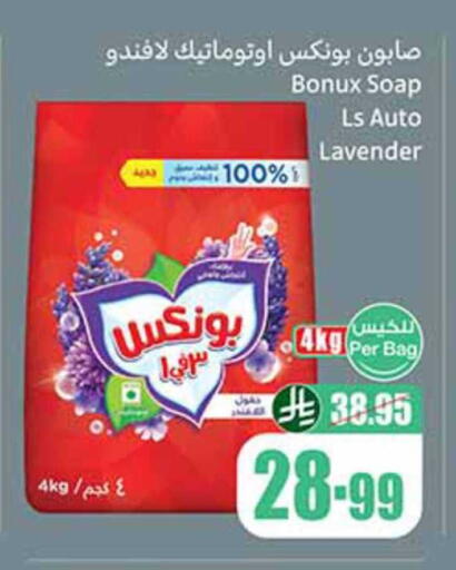 available at أسواق عبد الله العثيم in مملكة العربية السعودية, السعودية, سعودية - تبوك