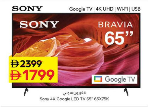 available at Nesto Hypermarket in UAE - Ras al Khaimah