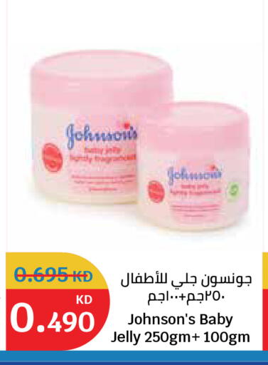 available at سيتي هايبرماركت in الكويت - محافظة الأحمدي