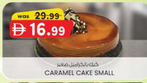 available at ك. إم. هايبرماركت in الإمارات العربية المتحدة , الامارات - الشارقة / عجمان