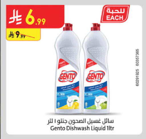 available at Danube in KSA, Saudi Arabia, Saudi - Buraidah