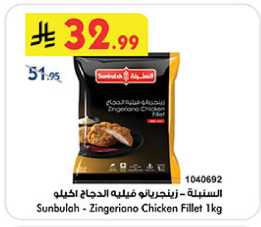 available at Bin Dawood in KSA, Saudi Arabia, Saudi - Khamis Mushait