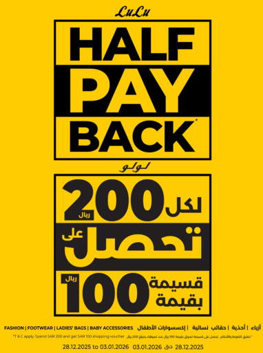 available at LULU Hypermarket in KSA, Saudi Arabia, Saudi - Saihat