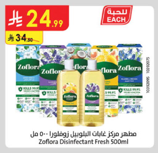 available at Danube in KSA, Saudi Arabia, Saudi - Khamis Mushait