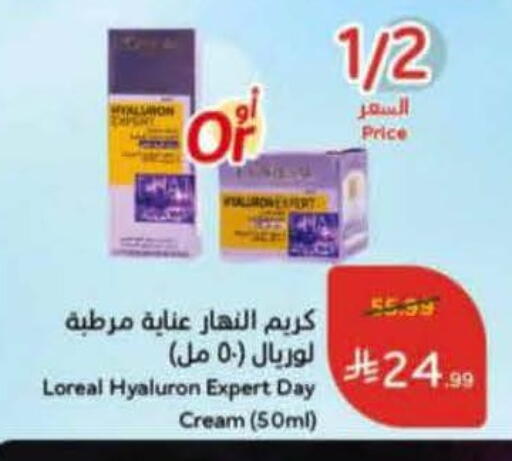 available at Hyper Panda in KSA, Saudi Arabia, Saudi - Hafar Al Batin