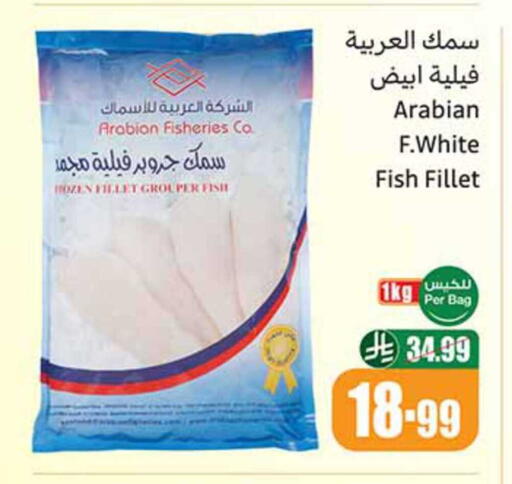 available at أسواق عبد الله العثيم in مملكة العربية السعودية, السعودية, سعودية - الرس