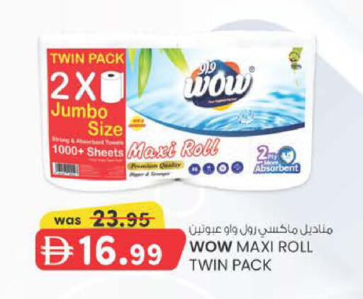 available at K M Trading  in UAE - Dubai