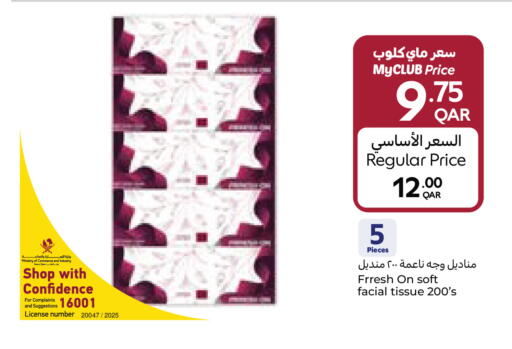 available at كارفور in قطر - الدوحة