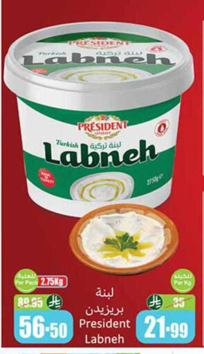 available at Othaim Markets in KSA, Saudi Arabia, Saudi - Abha