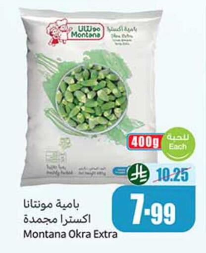 Okra available at أسواق عبد الله العثيم in مملكة العربية السعودية, السعودية, سعودية - سيهات