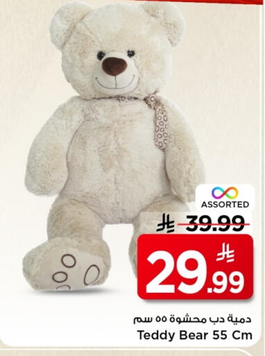 available at مارك & سيف in مملكة العربية السعودية, السعودية, سعودية - الخبر‎